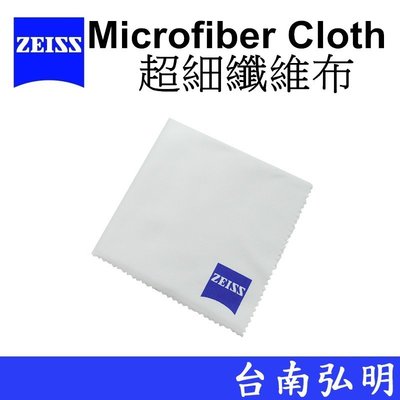 台南弘明 蔡司 Zeiss Microfiber Cloth 超細纖維布(30.5x40.5cm) 清潔 機身 眼鏡