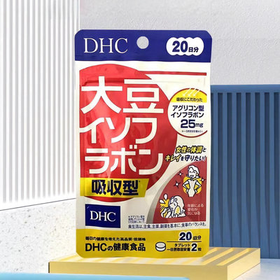 【多件優惠】日商DHC大豆異黃酮吸收型20天份 40粒 乳糖酸蛇麻草海膽β-胡蘿蔔素維生素ACD鋅葉酸