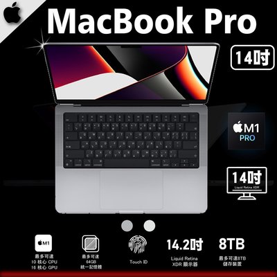 Apple MacBook Pro 14 太空灰 M1 8CPU+14GPU 512SSD