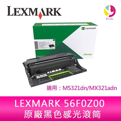 LEXMARK 56F0Z00 原廠 黑色 感光滾筒 感光鼓 滾筒 適用：MS321dn/MX321adn