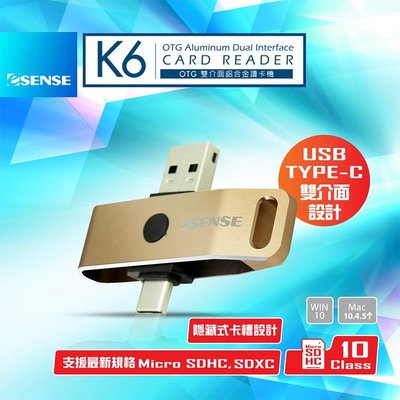 【米路3C】  Esense K6 OTG 雙介面鋁合金讀卡機 Type-C / USB