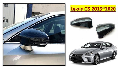圓夢工廠 Lexus GS 2015~20 GS200 GS250 GS350 GS450 碳纖 卡夢款 後視鏡蓋 外蓋