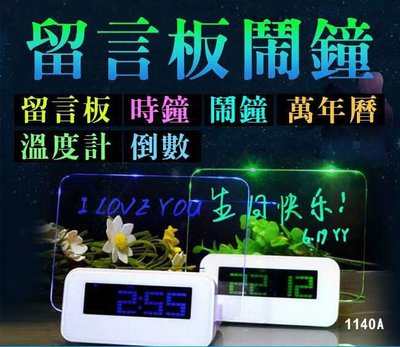 【傻瓜批發】(1140A)留言板鬧鐘 LED夜光螢光顯示時鐘 手寫大屏幕溫濕度計溫度計 靜音 生日禮物
