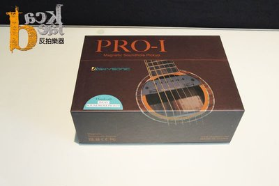 [反拍樂器] SkySonic PRO-1 木吉他拾音器 雙線圈拾音器 隱形麥克風 打板貼片 三系統