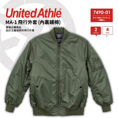 SLANT United Athle 日本品牌 MA-1飛行外套 內裏舖棉 軍裝外套 保暖外套 防風外套 潮流外套