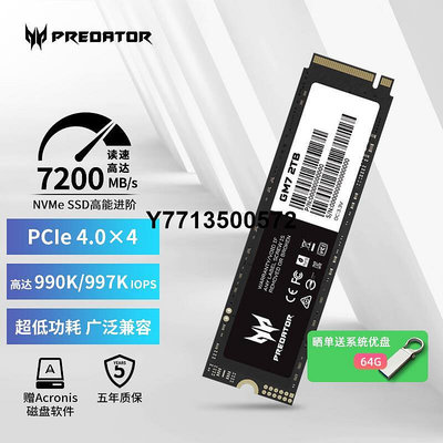 宏碁掠奪者 固態硬碟GM7/7000 2TB M.2接口(NVMe協議)PCIe4.0