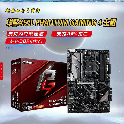 適用于ASROCK/華擎科技 X570 Phantom Gaming 4 電腦辦公游戲主板
