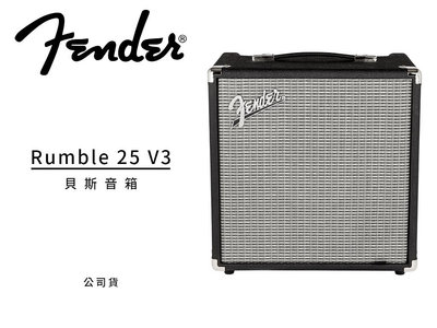 ♪♪學友樂器音響♪♪ Fender Rumble 25 V3 貝斯音箱 公司貨