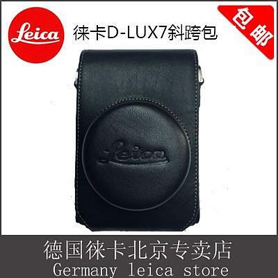 相機套Leica/徠卡D-LUX7 相機原裝皮套皮包 萊卡D-LUXtyp109真皮包 半套相機包