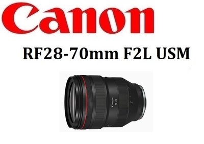 名揚數位【預訂】CANON RF 28-70mm F2 L USM 標準變焦鏡  公司貨 原廠 保固一年