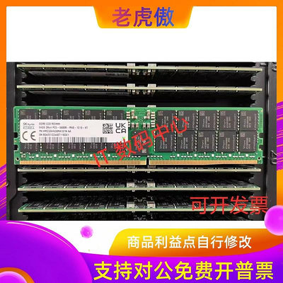 適用SK 64G 2RX4 PC5-5600B REG HMCG94AGBRA181N 伺服器記憶體