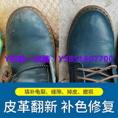 鞋油 皮鞋翻新染色劑藍色鞋油掉色破皮磨破修補真皮鞋子上色補色修復膏