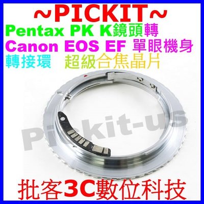 合焦晶片電子式無限遠對焦 PENTAX PK鏡頭轉佳能Canon EOS EF單眼相機身轉接環750D 700D 70D