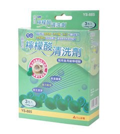 元山牌 食品級檸檬酸清洗劑 YS-885 / YS885 (一盒3包裝)