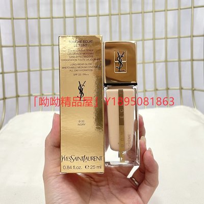 YSL圣羅蘭超模粉底液25ml b10# b20# 圣羅蘭超模粉底液促銷中