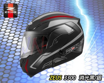 〈JN騎士用品〉現貨 ZEUS 安全帽 ZS-3300 GG19 消光黑/銀 可樂帽 汽水帽 可掀式 附帽袋