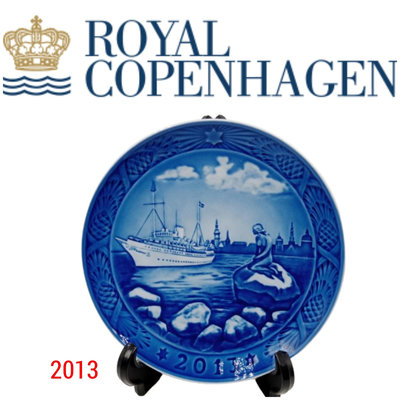 【皮老闆】 丹麥名瓷 Royal copenhagen 皇家哥本哈根 2013 年度紀念盤 R2013