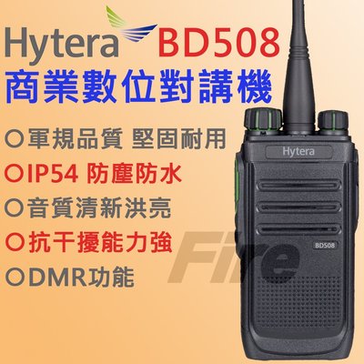 《光華車神無線電》Hytera BD508 手持對講機 商業數位 數位類比 無線電 對講機 IP54 防水 軍規品質