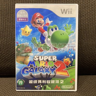Wii 中文版 超級瑪利歐銀河 2 超級瑪利歐兄弟 超級瑪莉歐銀河 馬力歐 正版 遊戲 164 W960