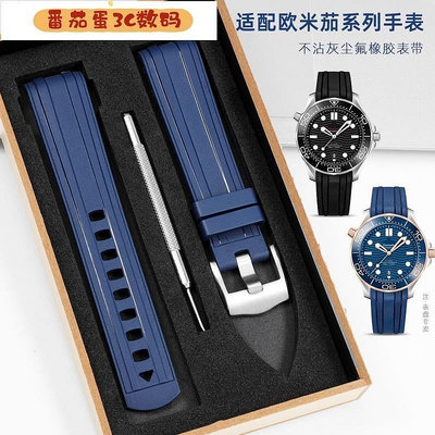 氟橡膠手錶帶男適用新海馬海洋宇宙600 Omega原款針釦矽膠錶帶-極致車品店