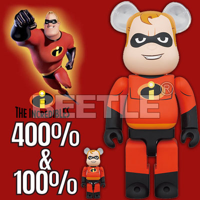 BEETLE BE@RBRICK 超能先生 MR.INCREDIBLE 超人特攻隊 庫伯力克熊 100% 400%