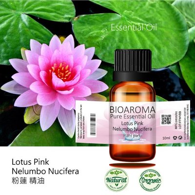 【芳香療網】粉蓮脂吸法精油Lotus Pink - Nelumbo nucifera   100ml