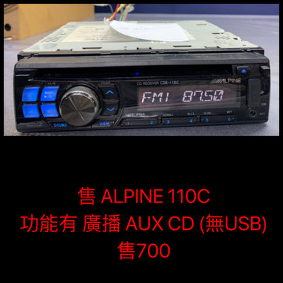 新竹湖口阿皓汽車音響：售 ALPINE 150C  主機 功能 廣播 CD AUX USB  高階兩組輸出售1700