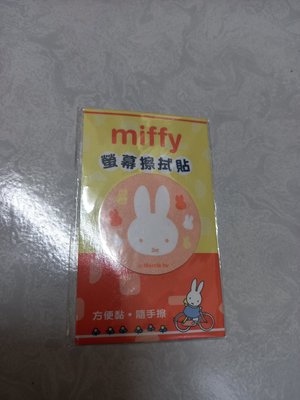 全新 米飛兔 Miffy 螢幕擦拭貼