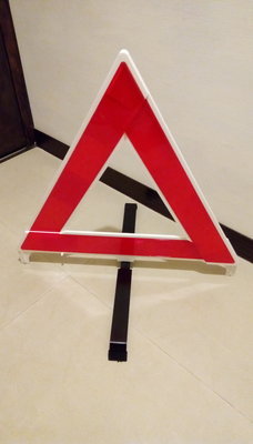 三菱 汽車原廠 車輛故障標誌 反光三腳架 汽車三角警示牌