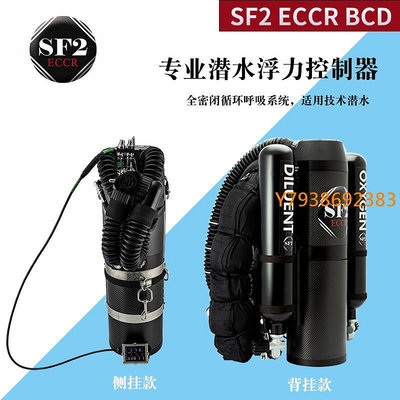 SF2 ECCR技術潛水浮力控制器BCD 專業水肺全密閉循環呼吸器CCR