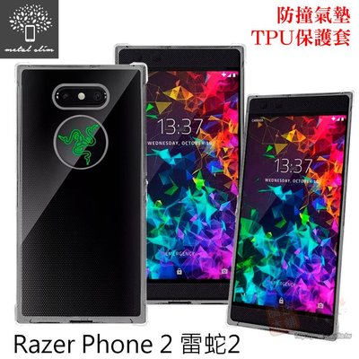 【愛瘋潮】免運 Metal-Slim  Razer Phone 2 雷蛇2 防撞氣墊TPU 手機保護套 軟殼