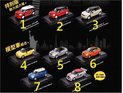 7-11 City Cafe集點活動 Mini Cooper 模型車 共八款任選一款 請先詢問