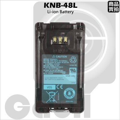【中區無線電】KENWOOD NX-200 NX-300 P25 TK-5220 KNB-48L 適用鋰電池
