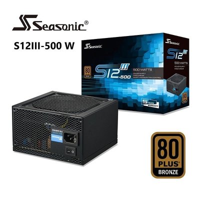 自取1350 全新未拆盒裝 500W 海韻 SEASONIC S12III  銅牌 SSR-500GB3  原廠5年保固