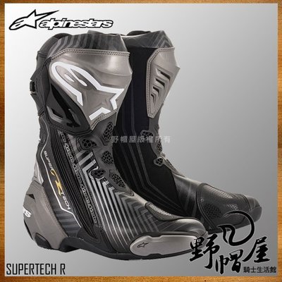 出清！尺寸(41)《野帽屋》Alpinestars A星 Supertech R 長筒賽車 車靴 頂級 。黑灰金