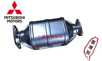 昇鈺 中華 三菱 菱利 VERYCA 1.2 01-07年 副廠 觸媒 觸媒轉換器 消音器 排氣管 需訂做