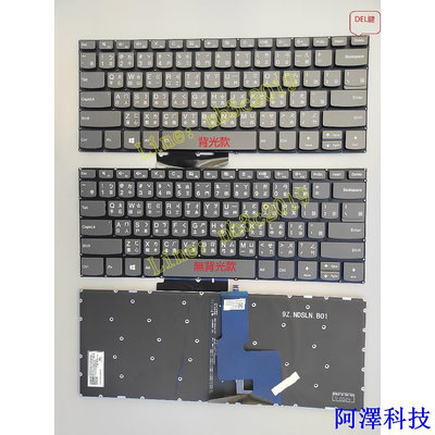 阿澤科技聯想 S145-14 14API 14AST 520S-14IKB 330-14IKB 繁體中文鍵盤贈送鍵盤膜