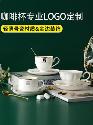 廠家出貨陶瓷高檔咖啡杯套裝歐式精致金邊骨瓷杯碟套裝下午茶茶具定制LOGO