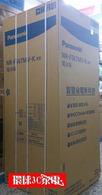 [環球3C家電]國際NR-F567MV 新竹來電詢價 貨到付款 省電1級 6門變頻冰箱