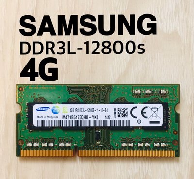 *天空城* 三星SAMSUNG DDR3L-12800s 4GB 筆電記憶體(雙面顆粒)
