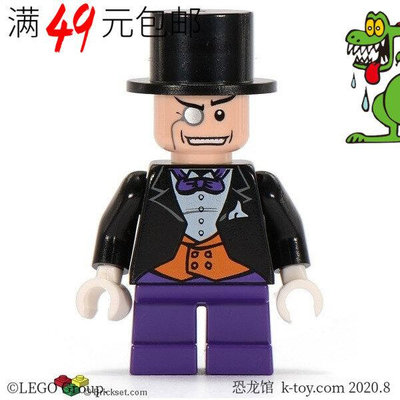 創客優品 【上新】LEGO 樂高蝙蝠俠人仔 bat010 第一代企鵝人 7783 7885LG1431