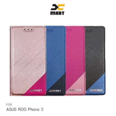 XMART ASUS ROG Phone 2 磨砂皮套