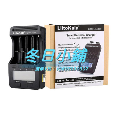 充電器Lii500智能充電器18650測容量內阻AA57號鎳氫鎳鎘26650激活
