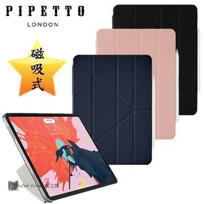 2018 磁吸式｜ Pipetto iPad Pro 11吋 多角度多功能保護套 喵之隅