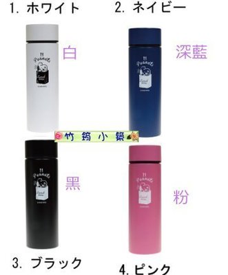 日本原裝進口~snoopy不銹鋼口袋保冷保溫瓶、史努比不鏽鋼迷你保溫保冷瓶~120ml.4色mini款