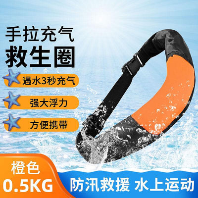 勁感便攜式救生腰帶自動充氣式救生衣釣魚成人大浮力救生圈橙色手