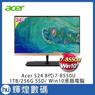Acer S24 24吋8代i7-8550U 四核16G DDR4 1TB+256G SSD雙碟Win10液晶電腦