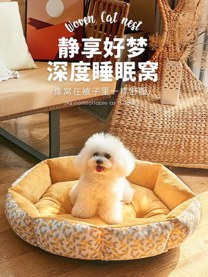狗狗窩四季通用寵物床沙發小型犬泰迪睡墊貓咪窩冬天夏天寵物用品