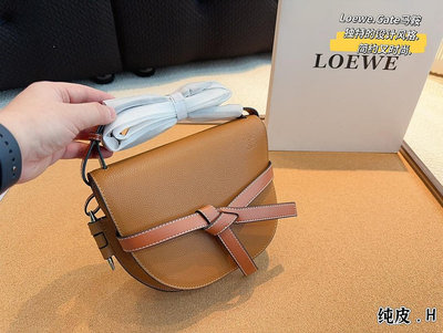【SUSU全球購】純皮 Loewe·羅意威 Bag馬鞍包斜挎包，Loewe gate蝴蝶結包包包蓋上的繩結讓整體有 NO147886