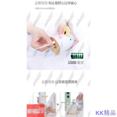 Linの小鋪熱賣特價自動感應皂液器可愛企鵝泡泡洗手機智能兒童泡沫感應家用